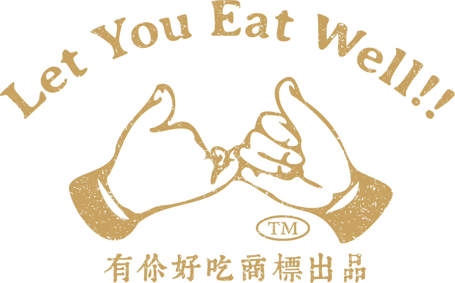 Let You Eat Well — 有你好吃商標出品
