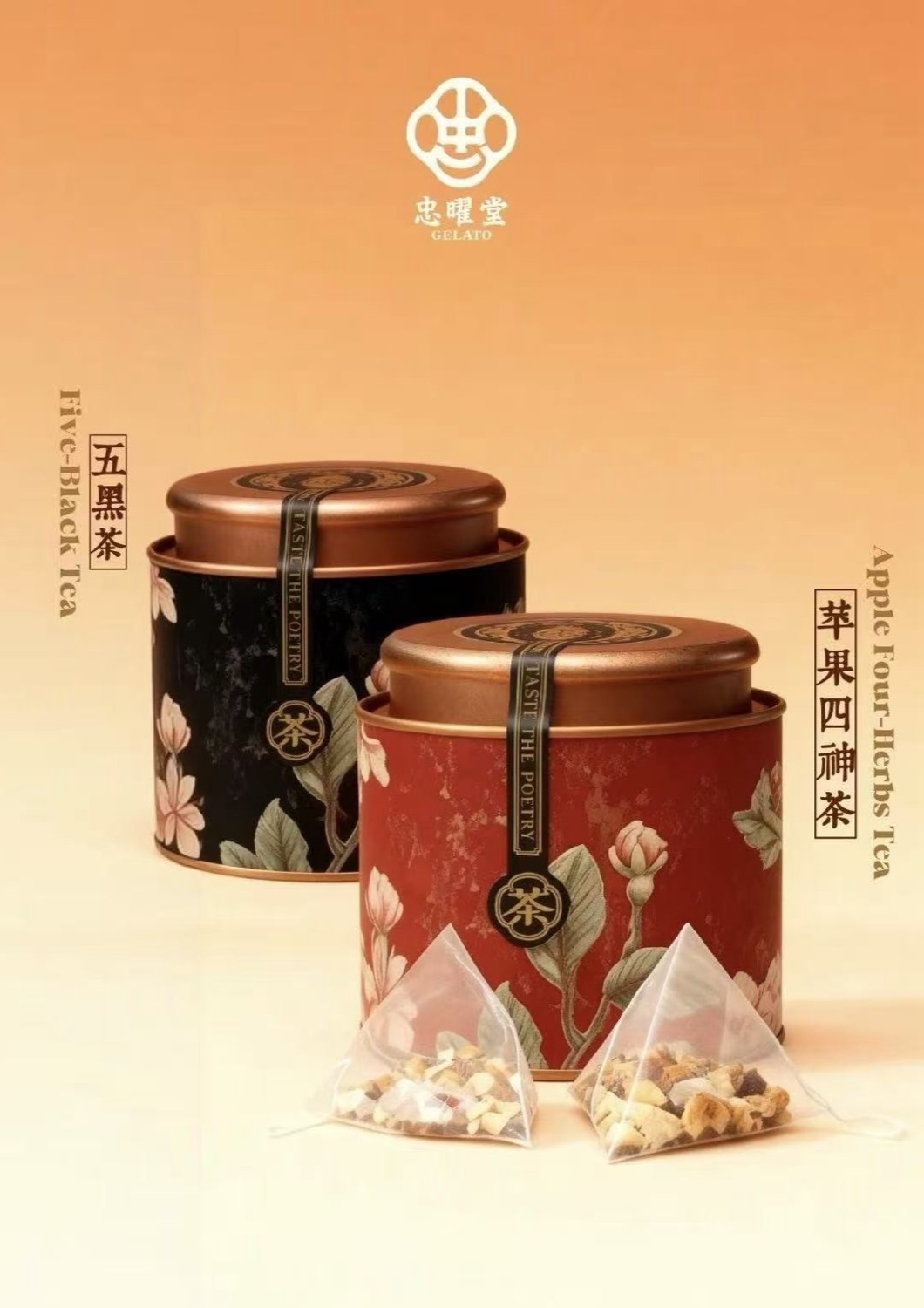 忠曜堂 养生茶 herbal tea